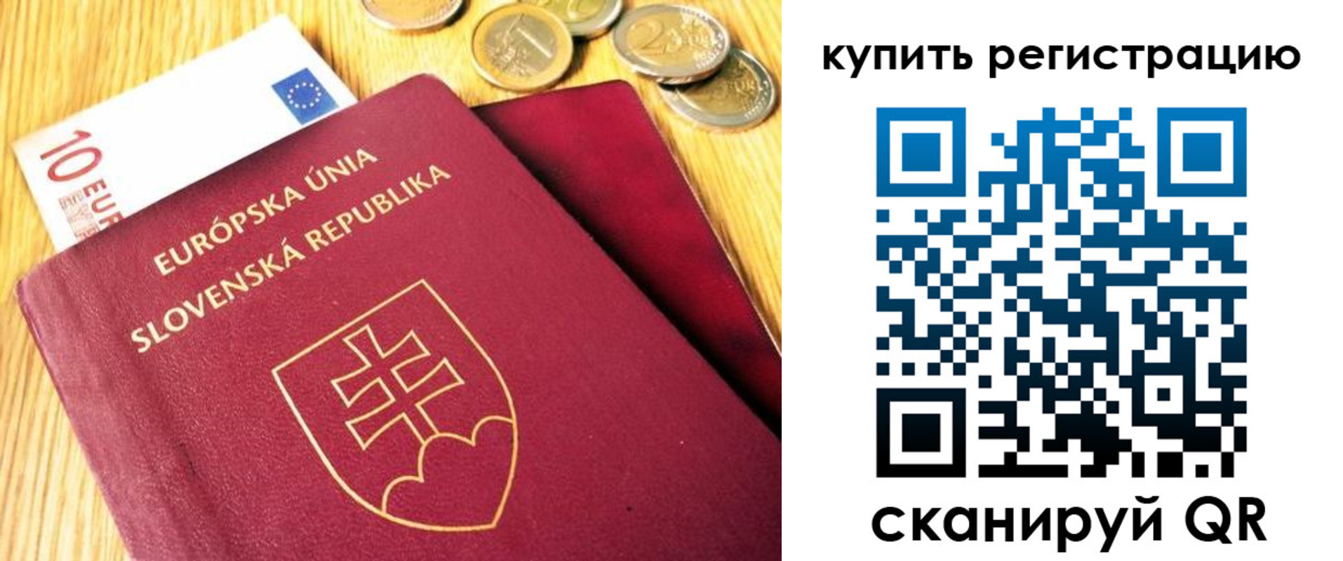 временная регистрация собственник в Щёлкино